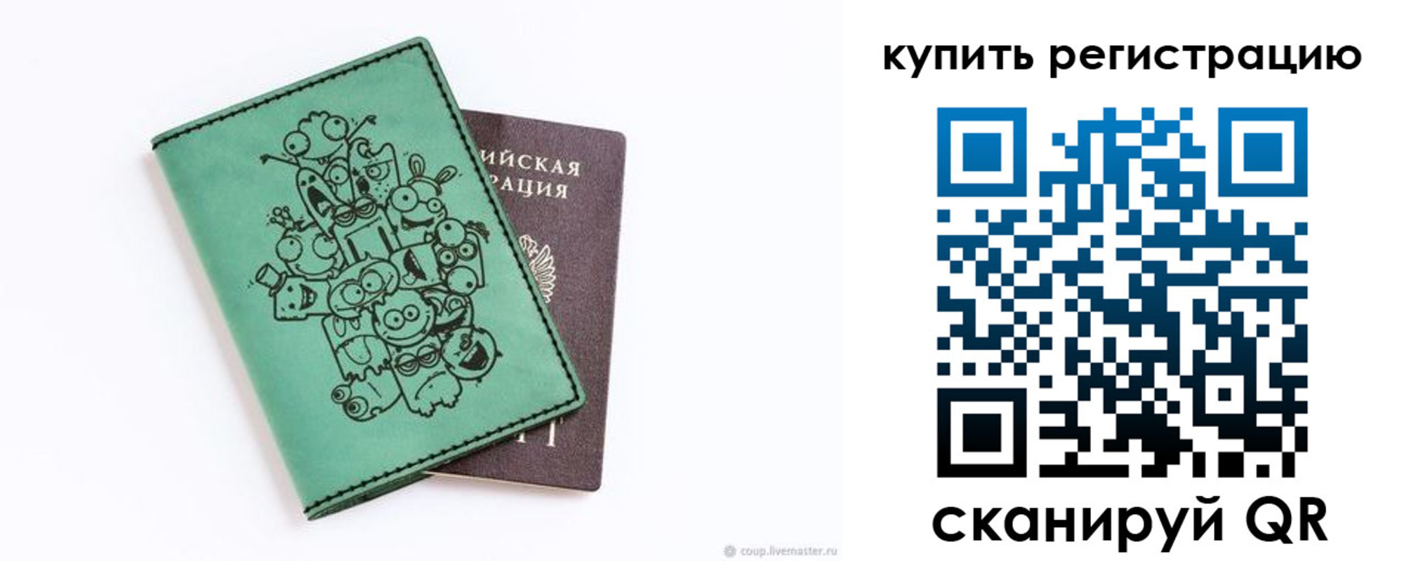 прописка штамп в Венёве