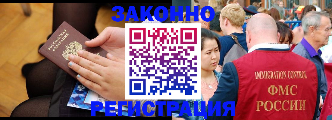 временная регистрация в Венёве