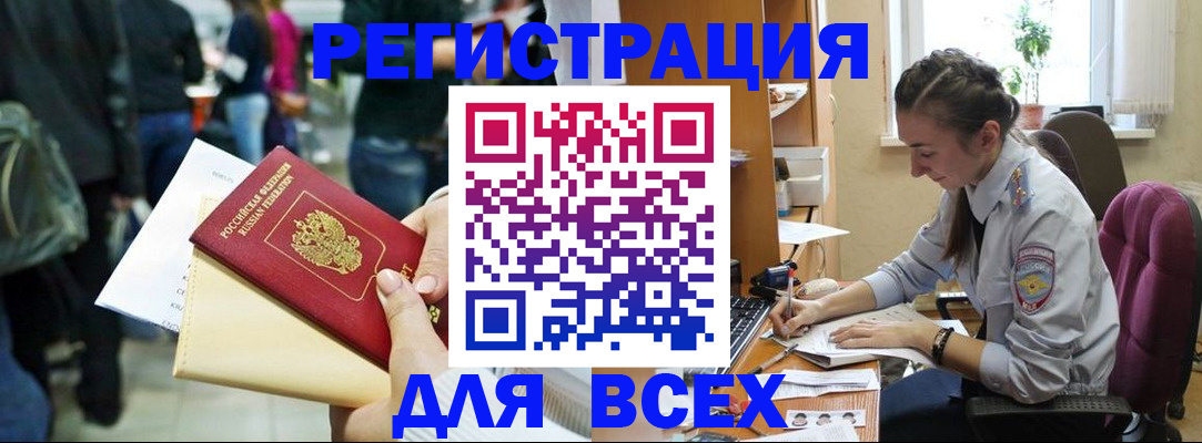 прописка для кредита в Венёве