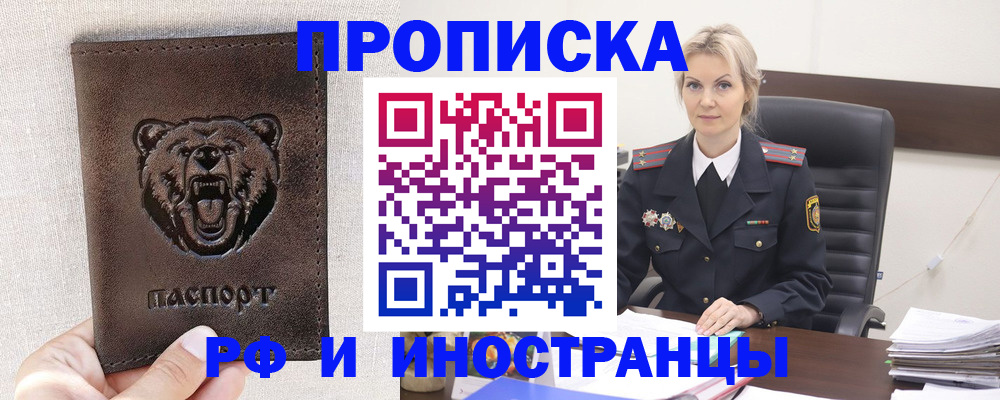 прописка в Венёве