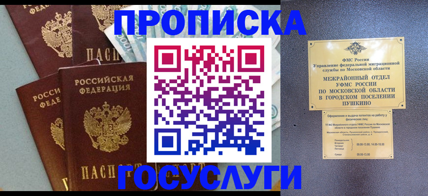 прописка гарантия в Венёве