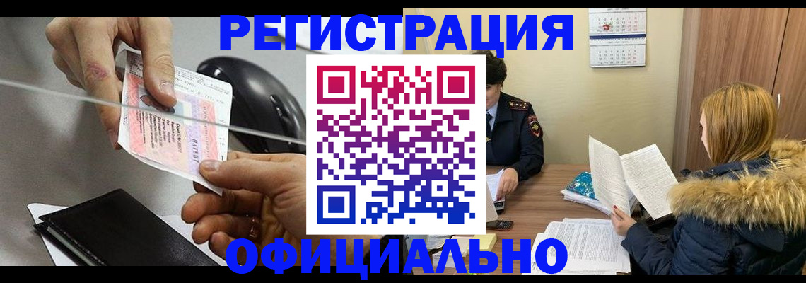 прописка ребенка в Венёве