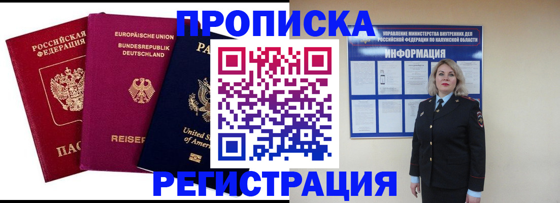 временная регистрация законно в Венёве