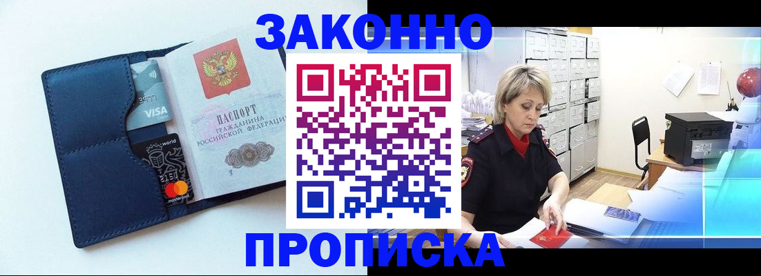 временная регистрация в квартире в Венёве