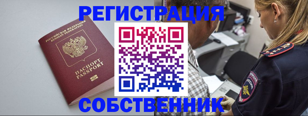 прописка ребенка в Венёве