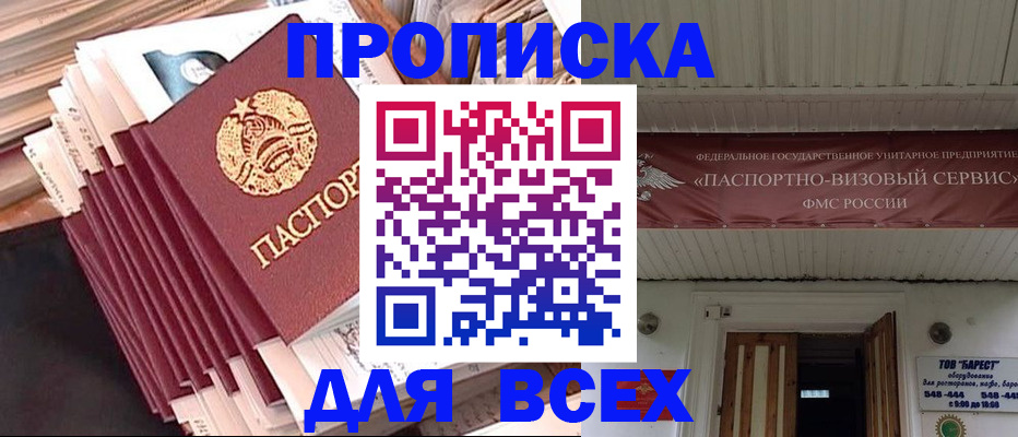 временная регистрация недорого в Венёве