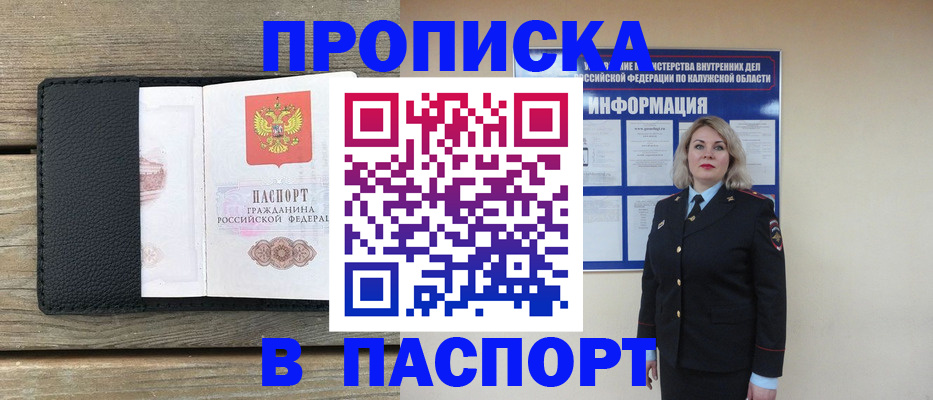 миграционный учет в Венёве
