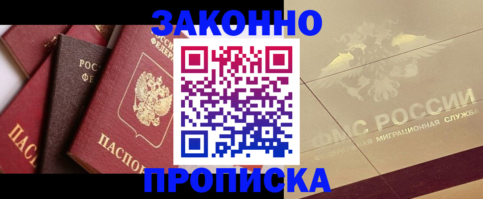 прописка в квартире в Венёве
