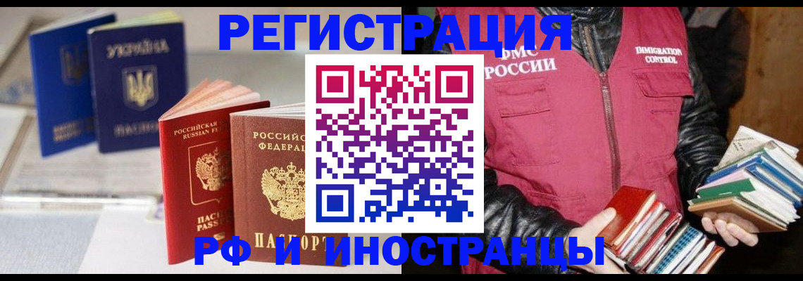 временная регистрация законно в Венёве